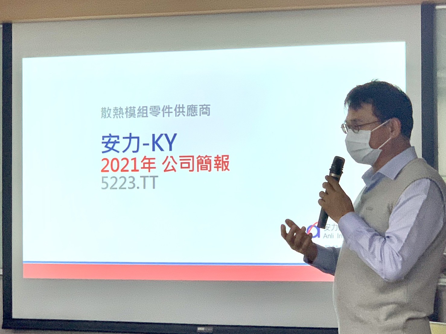 安力 Ky湖州新廠2022年完工布局5g 車用 半導體產線 Ettoday財經雲 Ettoday新聞雲