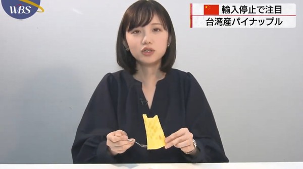 ▲田中瞳吃台灣鳳梨的可愛模樣，讓日本網友瘋喊挺台灣。（圖／翻攝自youtube）