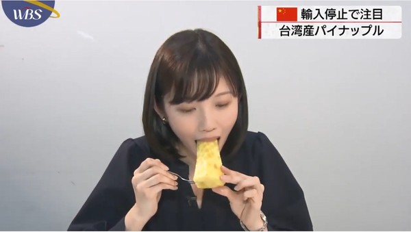 ▲田中瞳在節目上試吃台灣鳳梨，獲得許多日本網友關注。（圖／擷取自youtube）