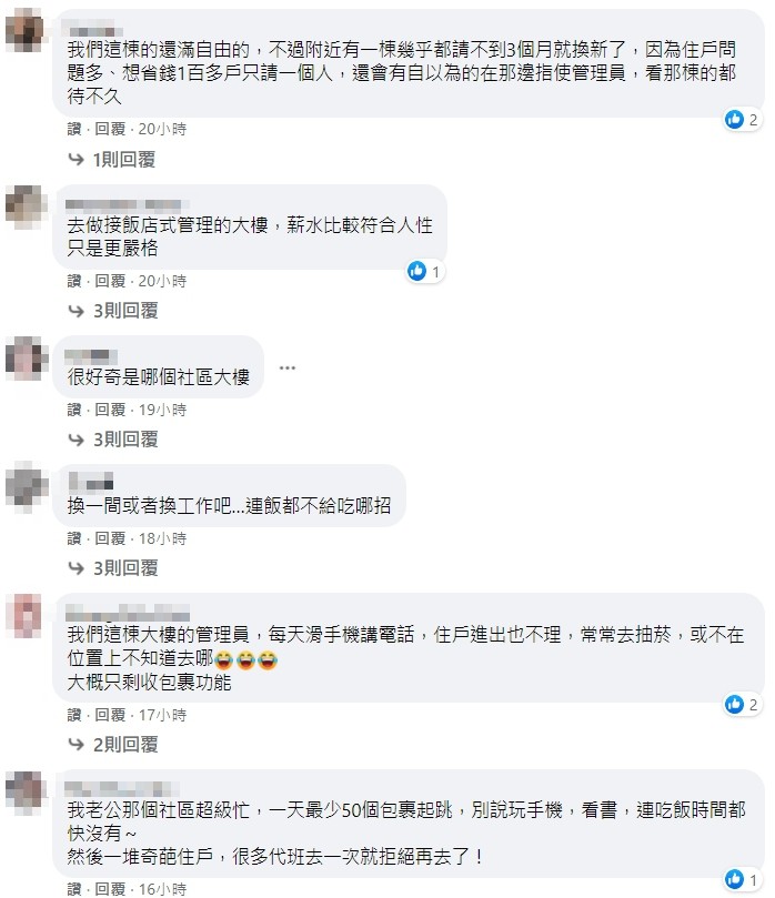 ▲▼保全兼總幹事，她抽菸離開不到5分鐘，住戶嗆罰3000元（圖／翻攝爆怨公社）