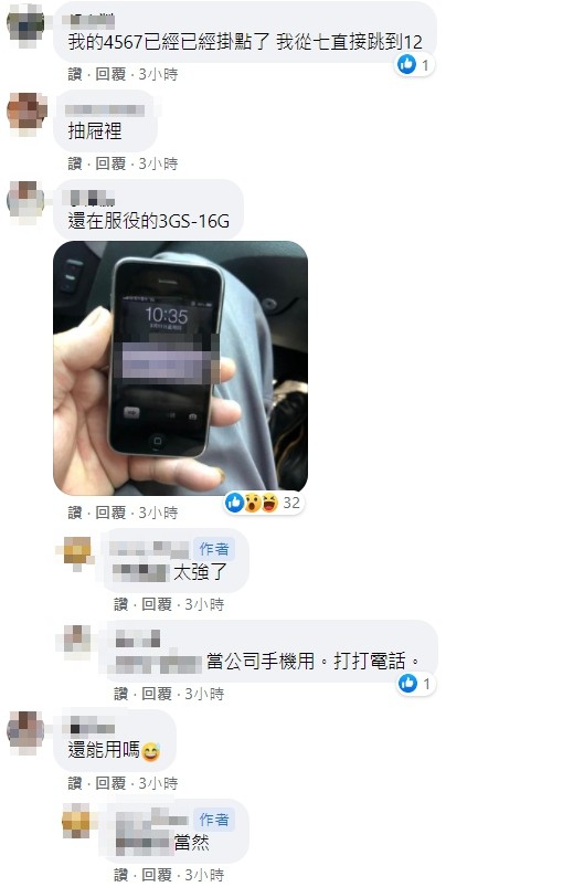 ▲▼至今還在用iPhone4　網友全跪了（圖／翻攝爆廢公社二館）