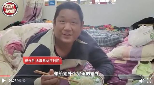 ▲▼ 零彩禮嫁給癱瘓男。（圖／翻攝自河南廣播電視台）