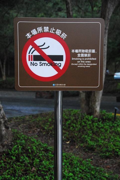 太魯閣國家公園在園區內劃設9處吸菸區，並在園內各遊憩區內豎立禁菸提醒牌(圖/取自Parks Taiwan粉絲專頁)