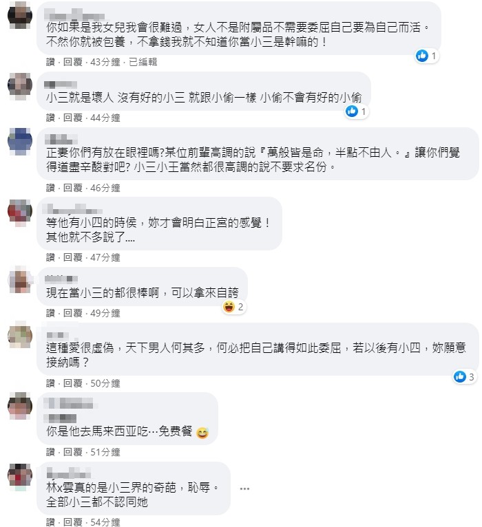 ▲▼私下情8年「不是每個小三都是壞」　最強小三守則曝光（圖／翻攝靠北婚姻2.0）