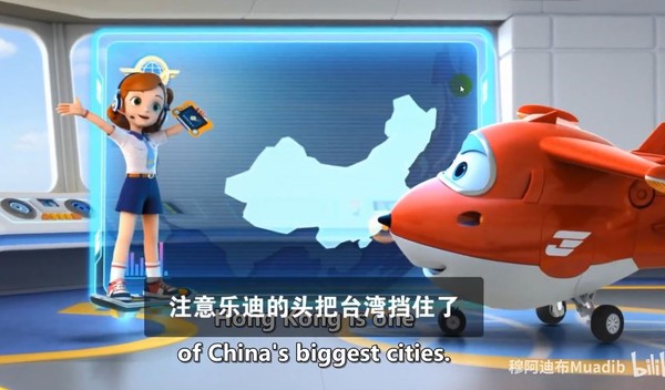 Re: [新聞] 「中國地圖遮台灣」南韓動畫被迫下架　微