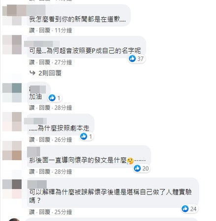 ▲罔腰道歉。（圖／翻攝自罔腰臉書）