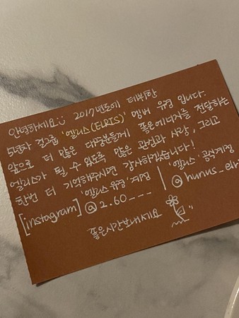 ▲韓網友去餐廳收到工讀生給的宣傳小卡。（圖／翻攝自DC）