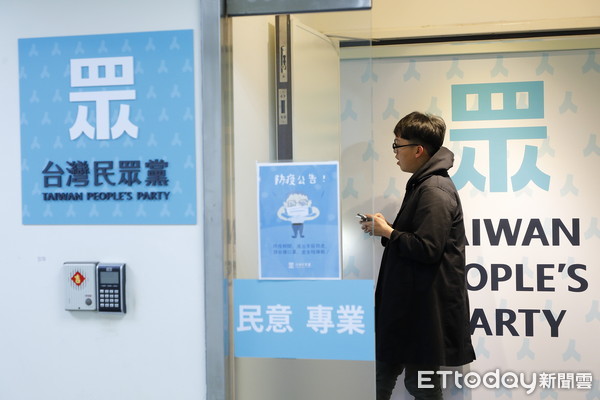 ▲▼台灣民眾黨中央黨部門面外觀。（圖／記者湯興漢攝）