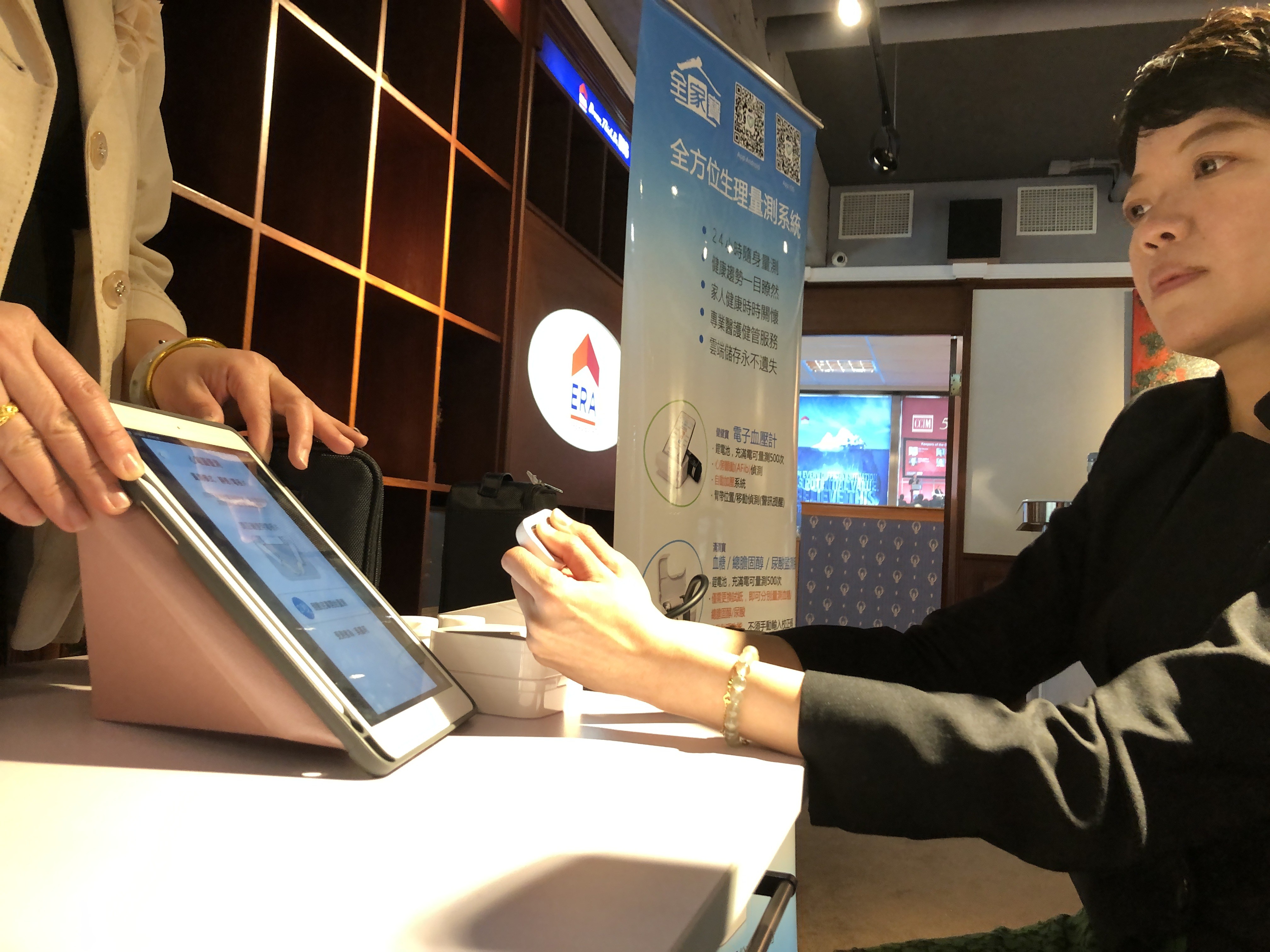 房仲聯手英業達血糖 心電圖傳雲端 在家顧健康 Ettoday房產雲 Ettoday新聞雲