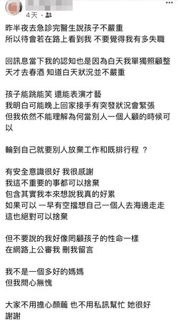 【獨家】【家務事上網嗆】遭網路公審失職媽　陳艾琳po育兒經嗆老公