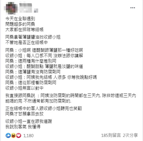 ▲▼全聯福利中心,結帳,大媽,收銀員。（圖／記翻攝自Facebook／全聯消費經驗老實說）