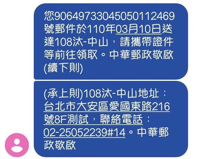 ▲▼中華郵政開辦自領郵件業務。（圖／中華郵政提供）