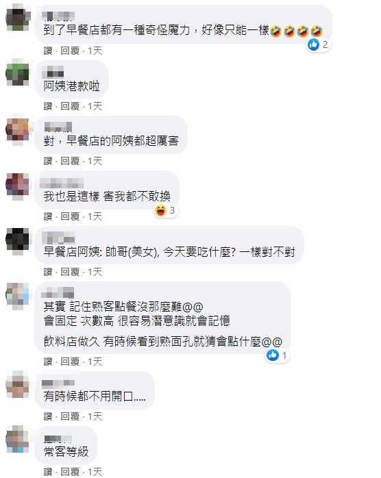 ▲▼ 我發現早餐店的阿姨都很厲害... 每個客人進來就說：「阿姨，一樣。」（圖／翻攝爆廢公社二館）