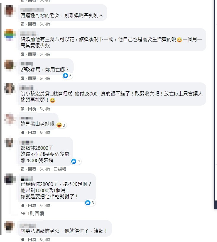 ▲▼             。（圖／翻攝自Facebook／靠北老公2.0）