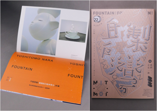 ▲▼《奈良美智特展》在台引發話題，主辦文化總會發行的《Fountain新活水》雜誌3月號，也特別刊登奈良美智獨家專訪。（圖／文化總會）