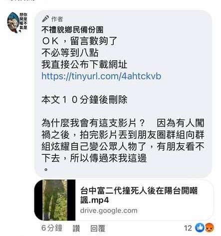 ▲▼醫好意思富少撞死女騎士疑裝乖！豪宅天台嗆三字經　粉絲團曝黯澹真相。（圖／翻攝不禮貌鄉民備份團）