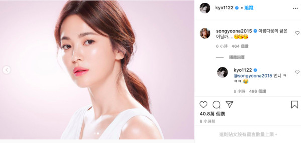 ▲▼快40歲了你信？宋慧喬絕美側顏驚艷女星　釣出她本人害羞回應（圖／翻攝自宋慧喬、宋玧妸IG）