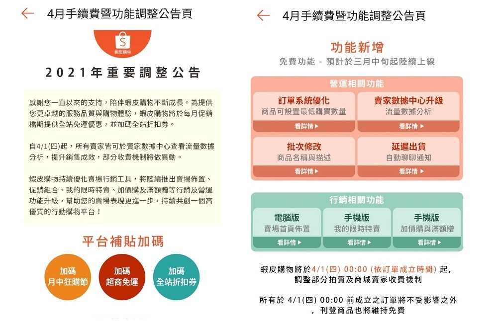 又漲 蝦皮4 1起調整拍賣收費機制賣家怒酸8萬盒蛋撻卻出不起 Ettoday消費新聞 Ettoday新聞雲