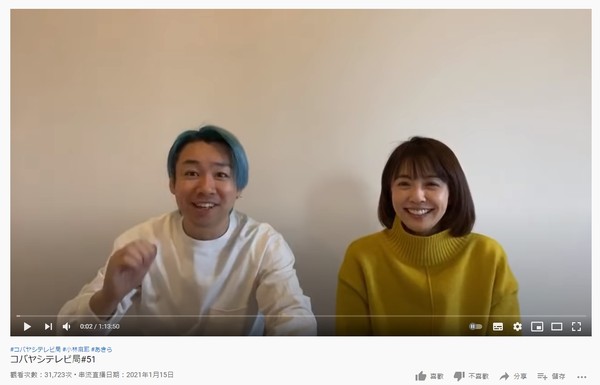 ▲▼小林麻耶和小4歲嫩夫結婚不到3年突分居。（圖／翻攝自YouTube／小林電視台）