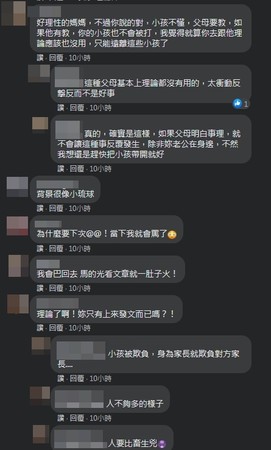 ▲▼             。（圖／翻攝自臉書）