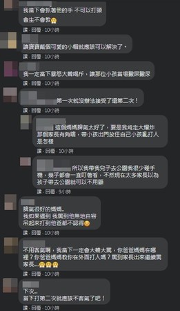 ▲▼             。（圖／翻攝自臉書）