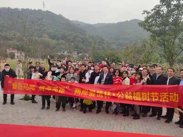 ▲▼福建植樹、兩岸、婚姻。（圖／翻攝 新華社）