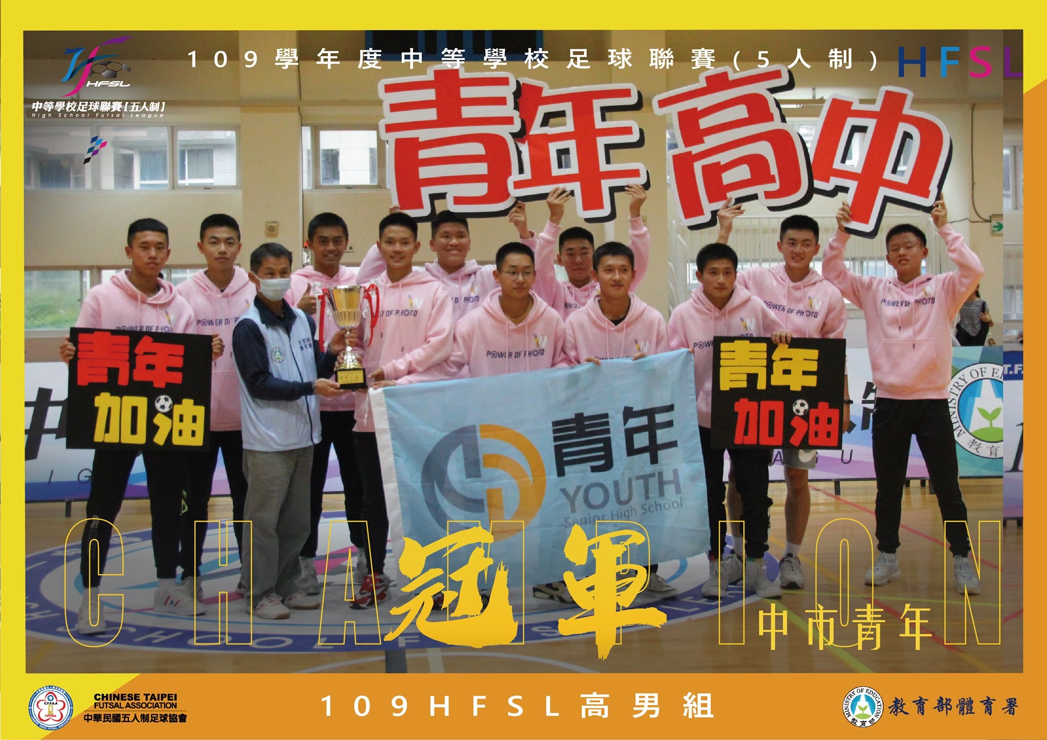 中華民國五人制足球協會chinese Taipei Futsal Association Home Facebook