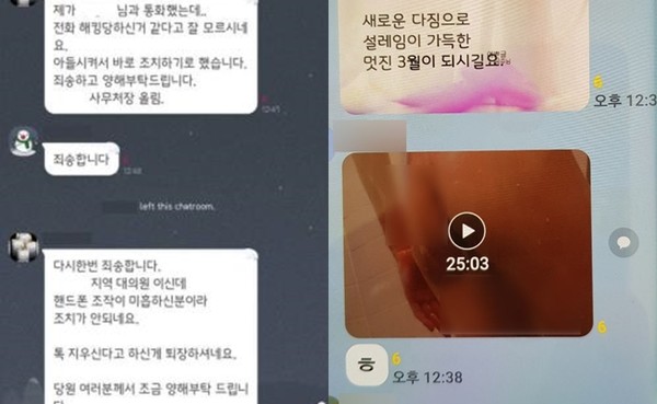 ▲▼南韓國會議員孟聖圭開設100多人聊天群組，其中一名地方民代卻誤傳色情影片。（圖／翻攝自推特／@pUGP5yu2v5uPoqV）