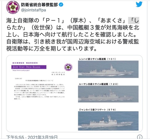 ▲▼ 海上自衛隊機艦首度確認共軍最新、最大噸位的055型飛彈驅逐艦出現在日本近海。（圖／翻攝 日本防衛省統合幕僚監部）