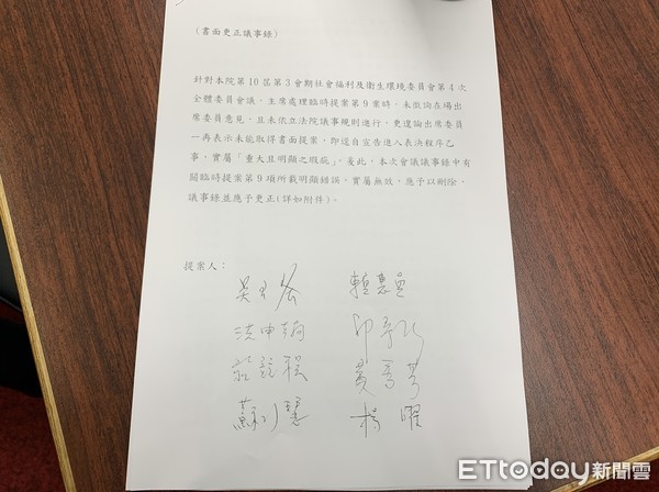 ▲▼立法院社福及衛環委員會邀請環保署署長張子敬列席報告業務概況，突發狀況。（圖／記者林育綾攝）