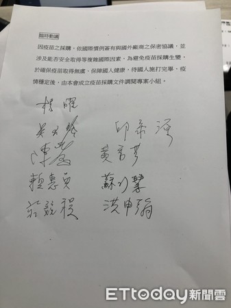 ▲▼針對國民黨成立「疫苗採購調閱小組」，民進黨臨時動議反制，認為在施打完成、疫情穩定後再成立。（圖／記者陶本和攝）