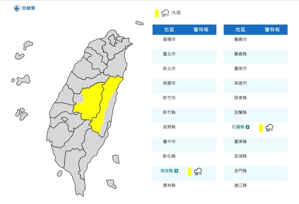 ▲▼衛星雲圖。（圖／翻攝中央氣象局）