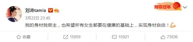 ▲劉濤在新戲中被嫌身材太壯，霸氣回應了。（圖／翻攝自微博／新浪娛樂、劉濤tamia）