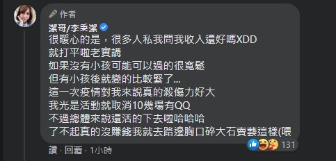 ▲潔哥因為事業不順，到廟裡求了籤。（圖／翻攝潔哥臉書）