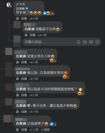 ▲▼白家綺。（圖／翻攝自Facebook／白家綺）