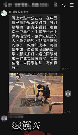 ▲台南一中學生蹲在路邊撿拾菸蒂，被路過民眾拍下PO文分享，受到網友狂讚分享。（圖／吳勝宏提供）