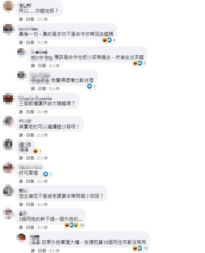 ▲▼被老婆趕出房睡沙發　2小同進退！（圖／男網友提供，請勿隨意翻拍，以免侵權）