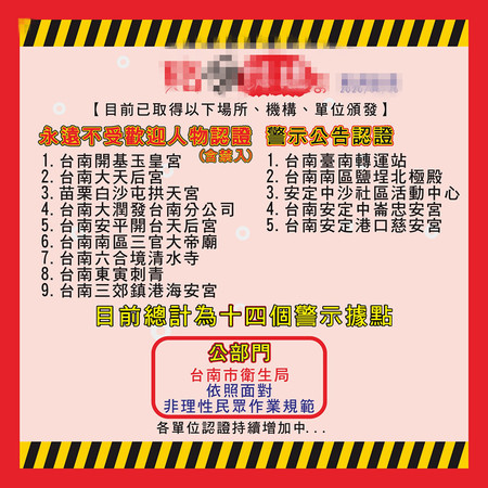 ▲台南檢舉達人蘇大媽，近日頻頻到台灣首廟天壇滋擾挑釁信眾，基至與信眾發生肢體衝突，天壇廟方3月23日貼出公告，禁止蘇女進入天壇宮廟範圍，否則將報警查處。（圖／翻攝自920公社，下同 ）