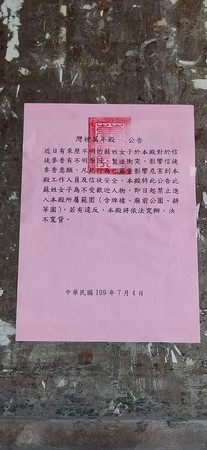 ▲台南檢舉達人蘇大媽，近日頻頻到台灣首廟天壇滋擾挑釁信眾，基至與信眾發生肢體衝突，天壇廟方3月23日貼出公告，禁止蘇女進入天壇宮廟範圍，否則將報警查處。（圖／翻攝自920公社，下同 ）