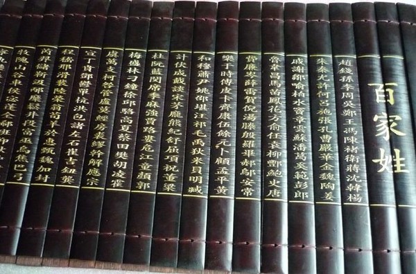 ▲▼姓氏,百家姓,肖姓。（圖／翻攝自百度百科）