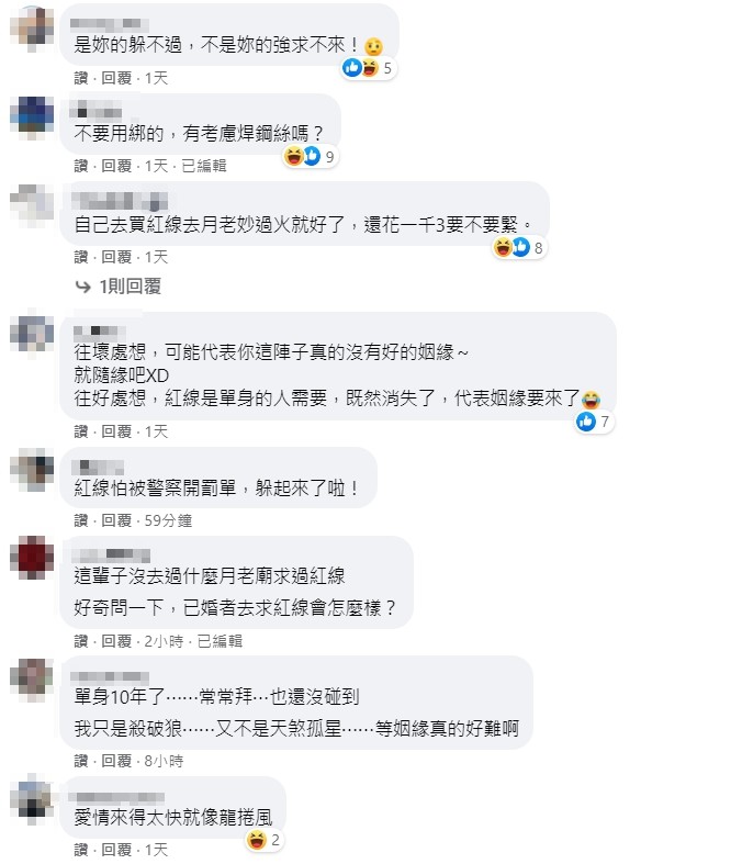 ▲▼月老台北求到台南，紅線都不見，正妹哭：上輩子可能是渣女（圖／翻攝爆怨公社）