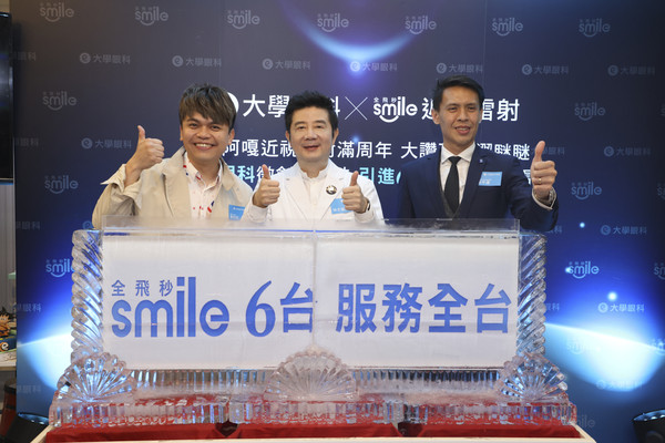 廣編 看好微創醫學趨勢大學眼科加碼引進smile近視雷射 Ettoday健康雲 Ettoday新聞雲