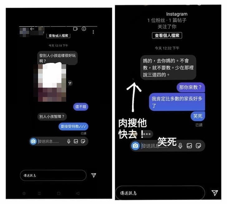 開除沒在怕 傳霸凌幼教師ig嗆 不缺工作 截圖曝光網抓包1盲點 Ettoday生活新聞 Ettoday新聞雲