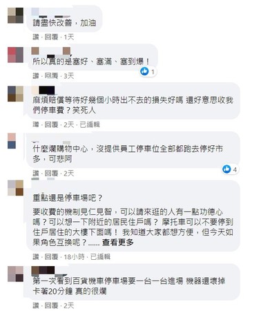 ▲▼義享時尚廣場澄清，絕沒刪負面評論。（圖／翻攝自義享時尚廣場粉專）