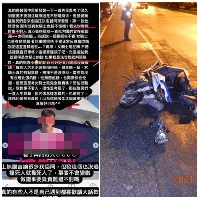 ▲▼台中醫美診所的富少無照撞死人，富少同學發文酸網友，女騎士沒錯嗎。（圖／民眾提供）