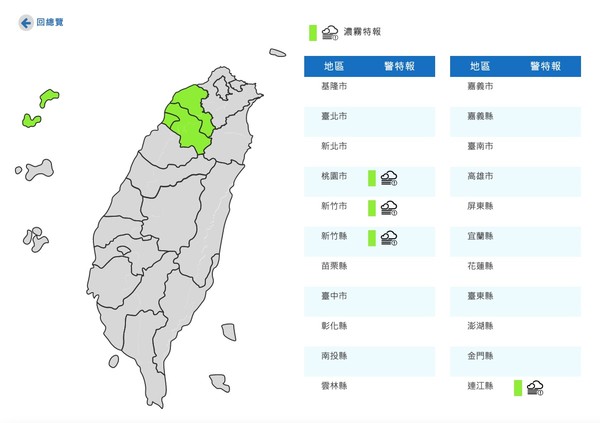 ▲▼0327氣象。（圖／記者葉國吏翻攝）