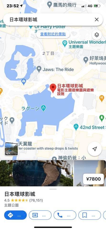 ▲▼ 谷歌map搜尋日本環球影城，查看360環景圖（圖／翻攝爆廢1公社）