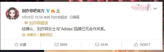 ▲劉亦菲解約Adidas聲明「太隨便」　惹火陸網。（圖／翻攝自微博／劉亦菲）