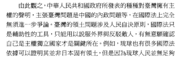 ▲▼江啟臣在2006年時刊於《台灣國際法季刊》3:3 期（2006 年 9 月）題為「『一個中國』與中華民國的法律地位」的論文結語。（圖／江啟臣論文）