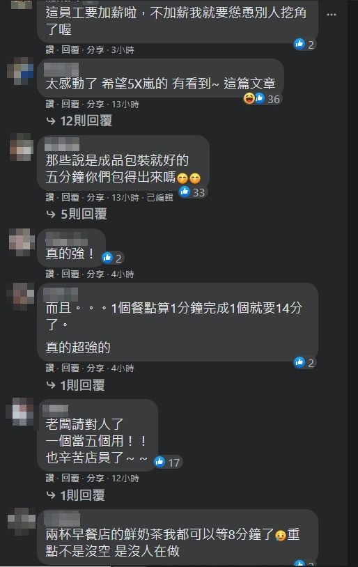 ▲。（圖／翻攝自臉書／外送員的奇聞怪事）